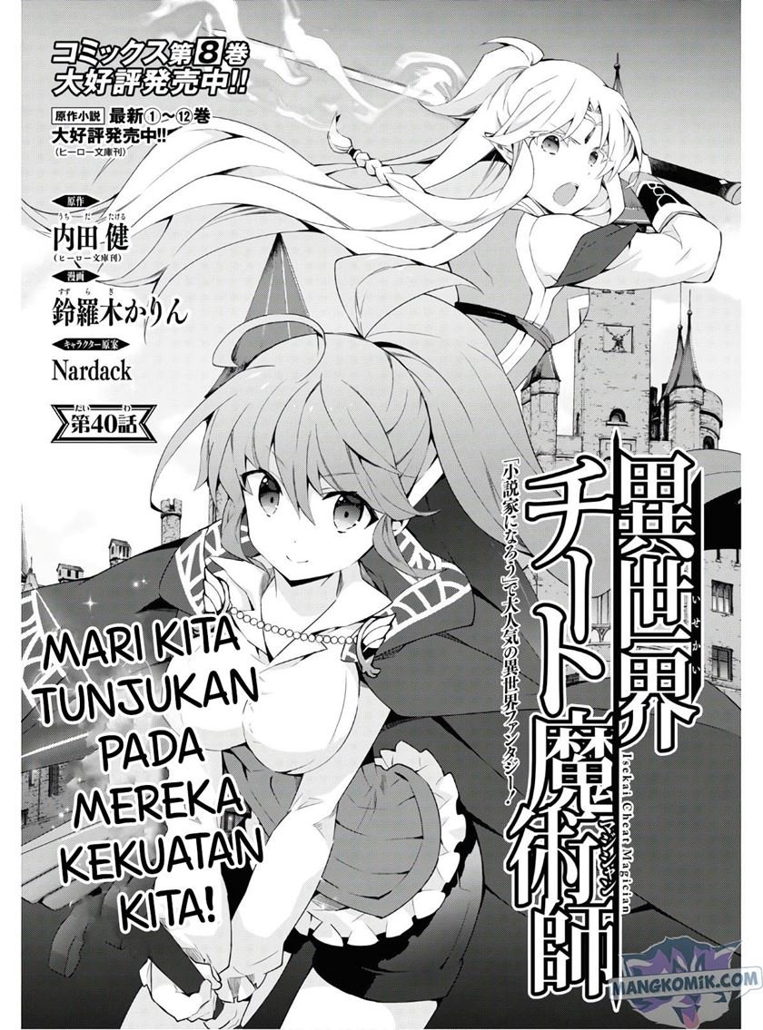 Baca Isekai Cheat Majutsushi Chapter 39 Gambar 2