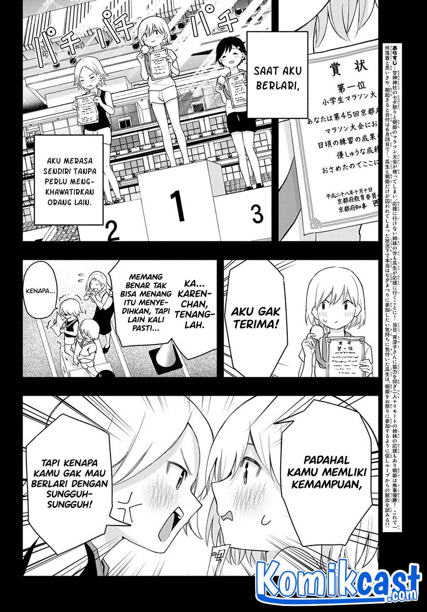 Amagami-san Chi no Enmusubi Chapter 45 Gambar 3