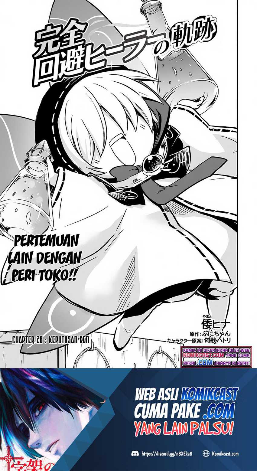 Baca Kanzen Kaihi Healer no Kiseki Chapter 28 Gambar 2