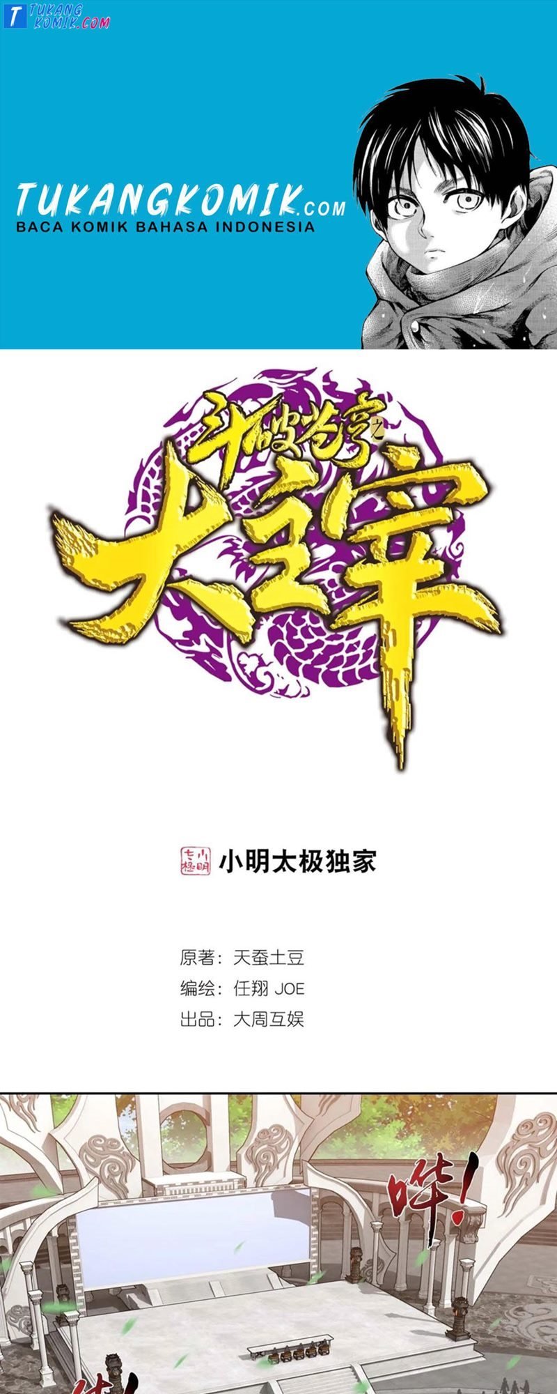 Baca Komik The Great Ruler Chapter 146.2 Gambar 1
