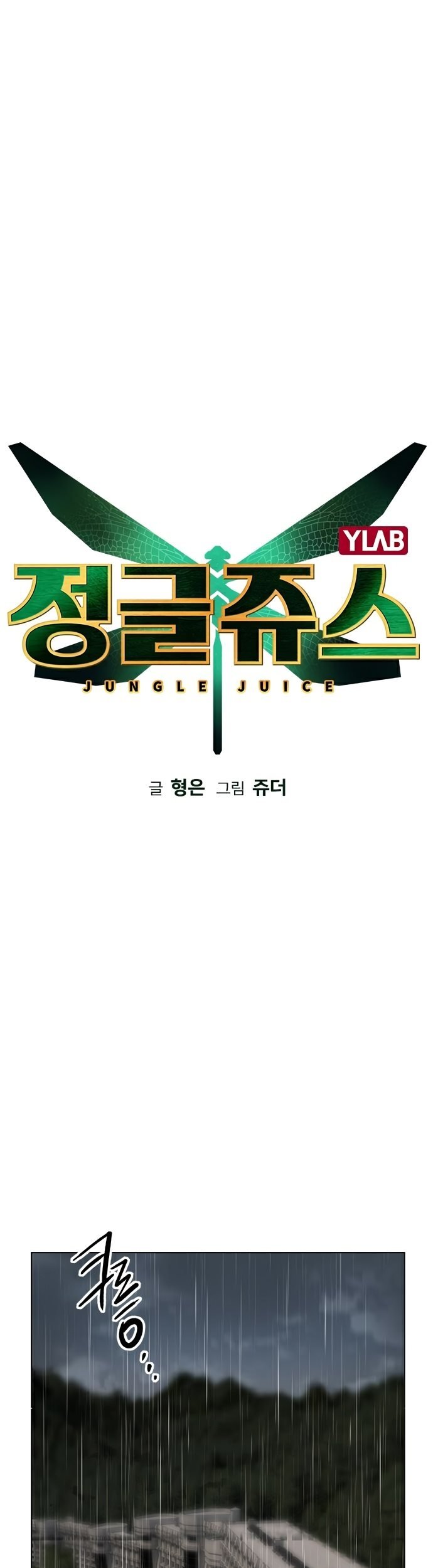 Baca Jungle Juice Chapter 69 Gambar 2
