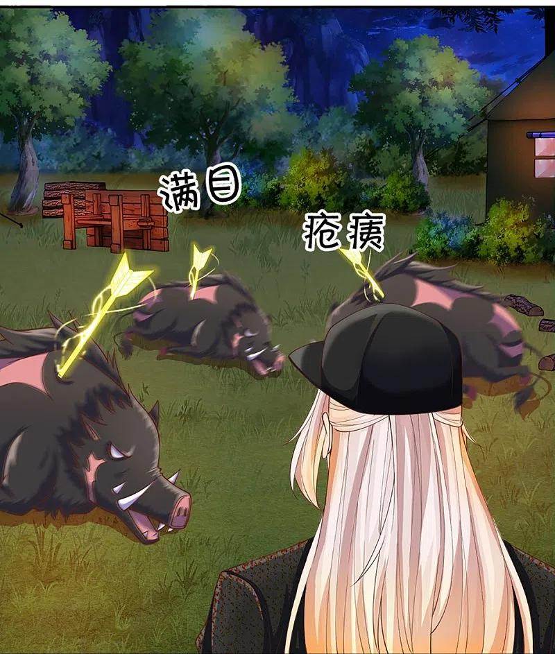 Immortal Daddy Xianzun Chapter 296 Gambar 18