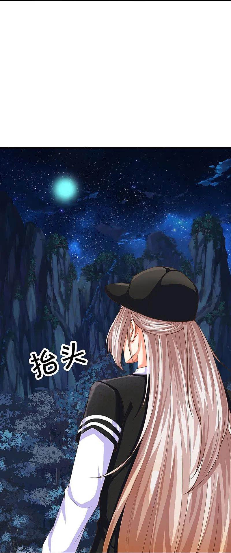 Immortal Daddy Xianzun Chapter 296 Gambar 22