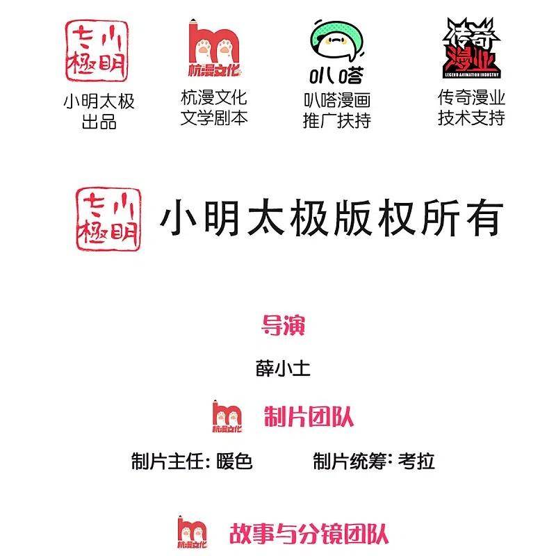 Immortal Daddy Xianzun Chapter 296 Gambar 3