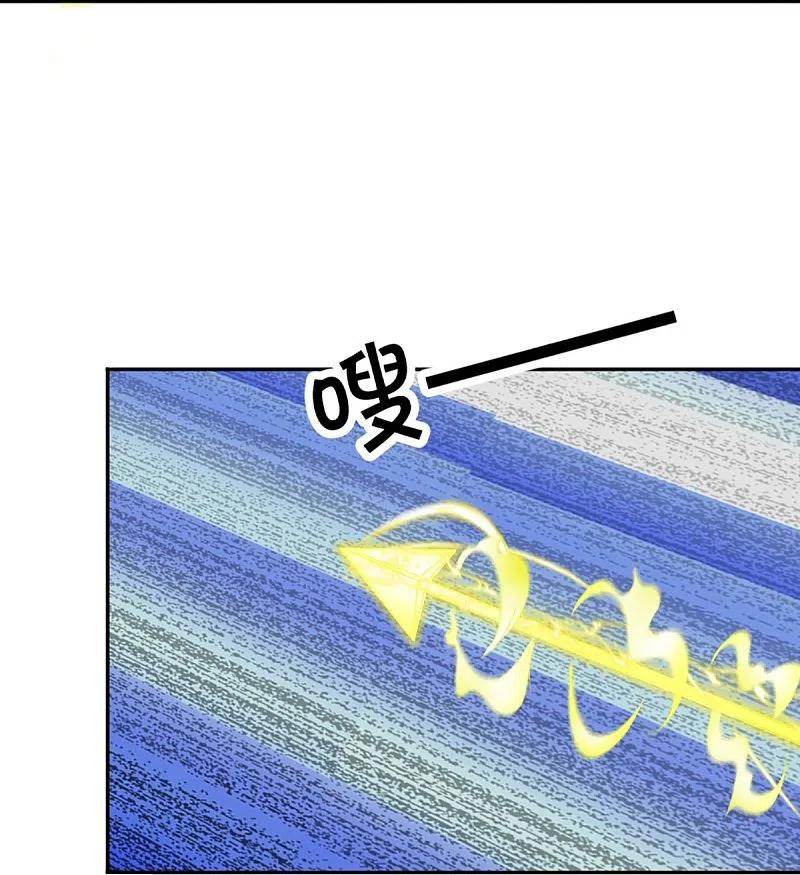 Immortal Daddy Xianzun Chapter 296 Gambar 7