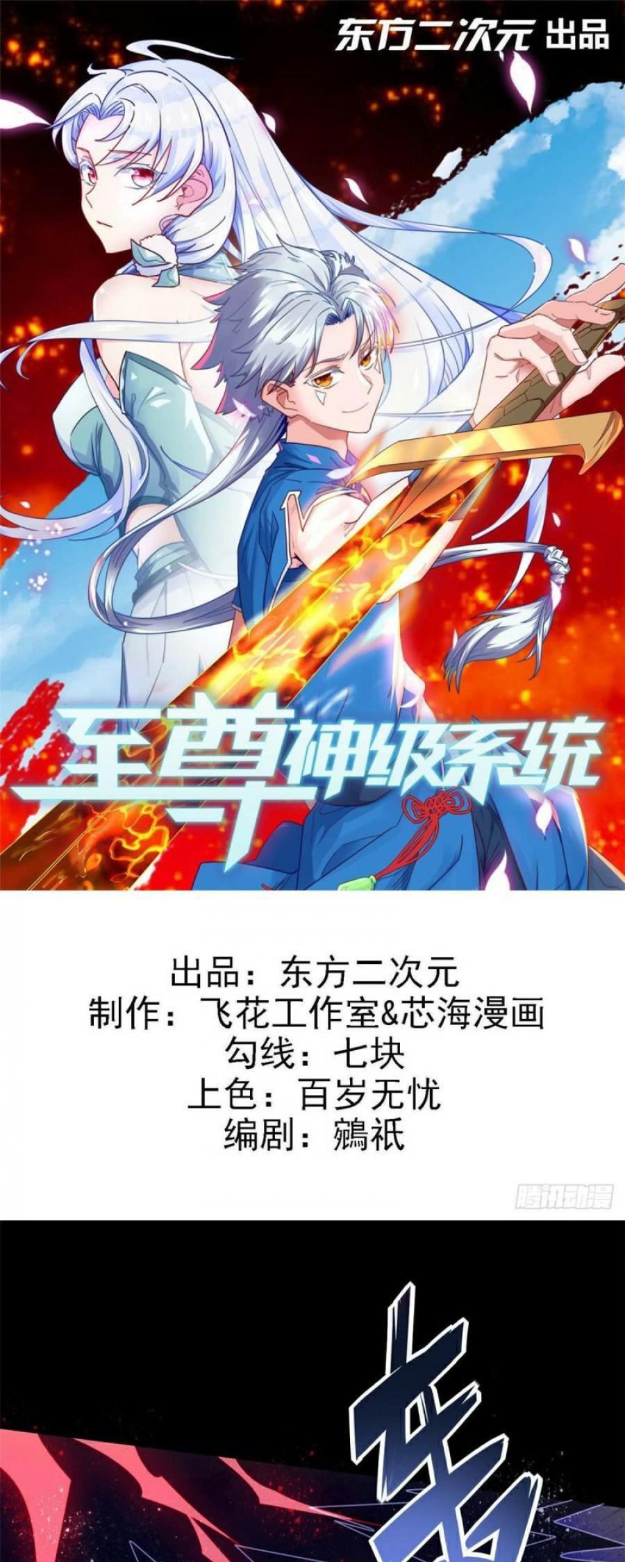 Baca  Supreme Godly System Chapter 334 Gambar 2