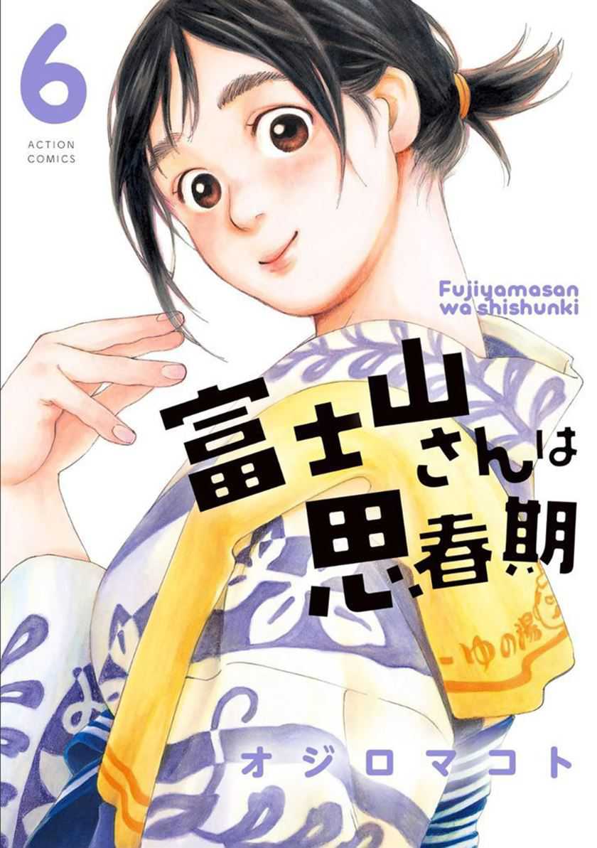 Baca Fujiyama-san wa Shishunki Chapter 44 Gambar 2