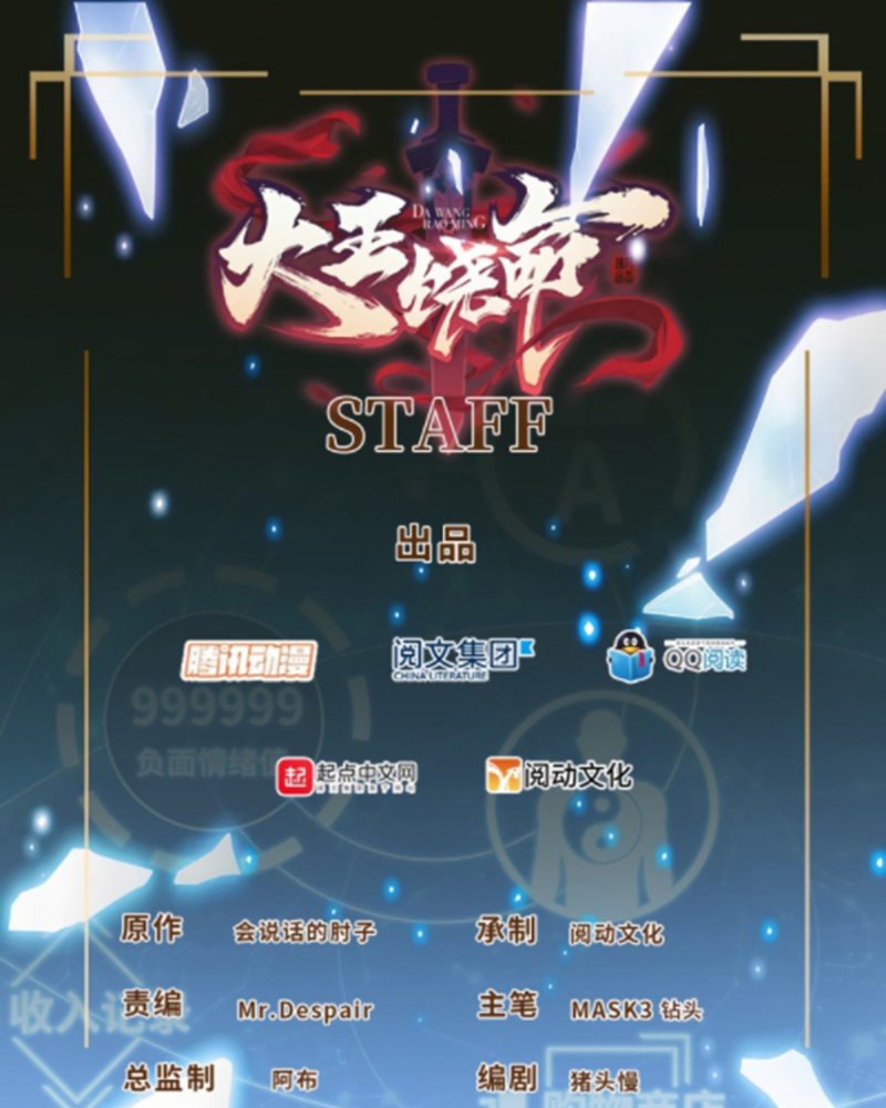 Baca Spare Me, Great Lord! Chapter 150 Gambar 2