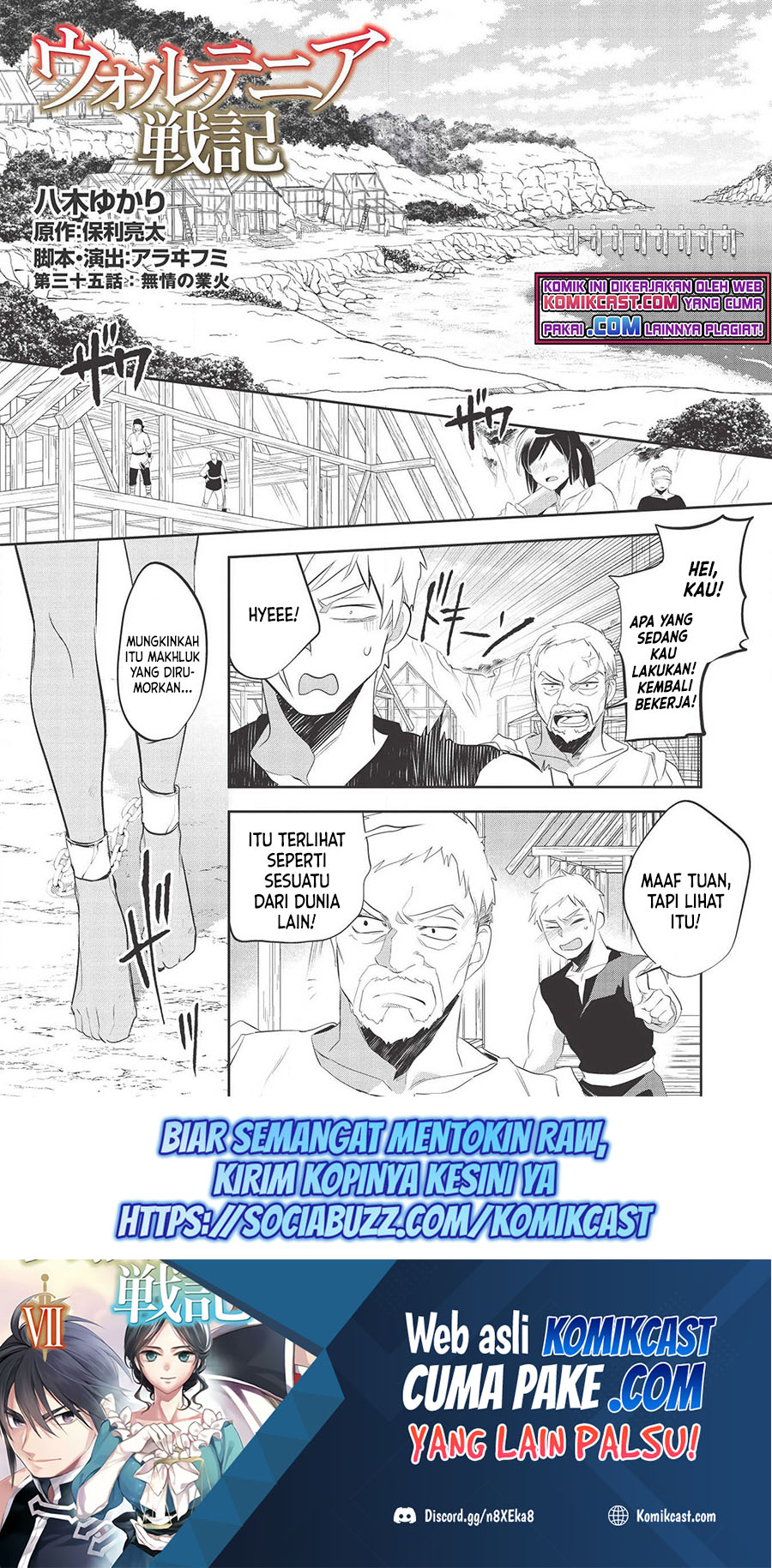 Baca Wortenia Senki Chapter 35 Gambar 2
