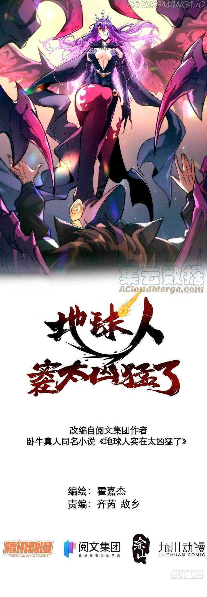 Baca The People on Earth are Too Ferocious Chapter 48 Gambar 2