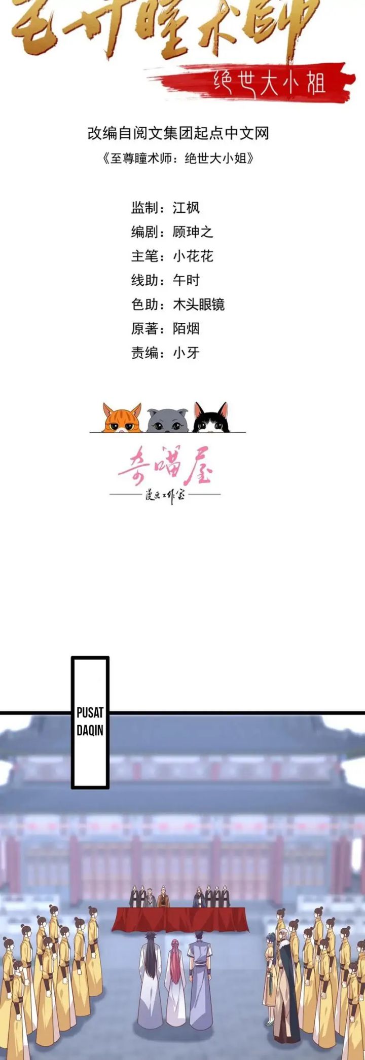 Baca Pupillary Master Chapter 272 Gambar 2