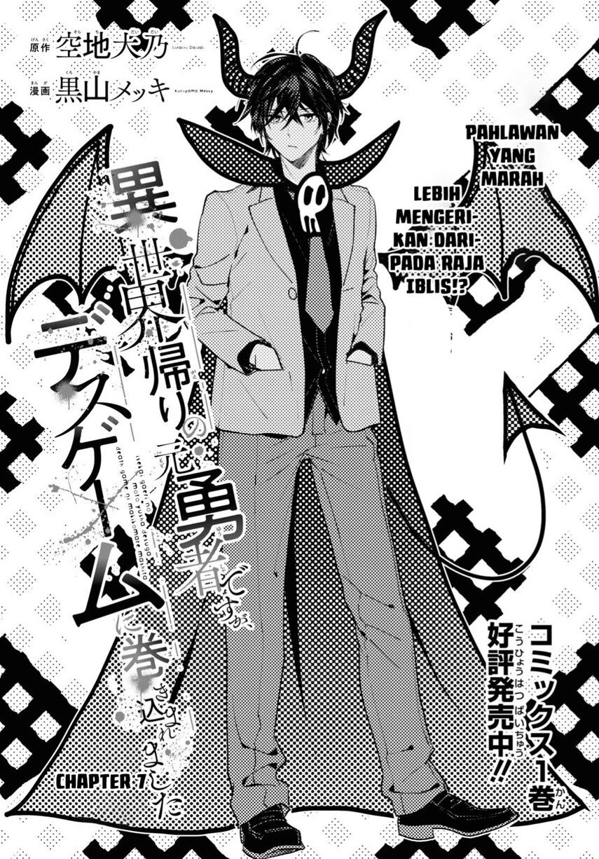 Isekai Kaeri no Moto Yuusha desu ga, Death Game ni Makikomaremashita Chapter 07 Gambar 3