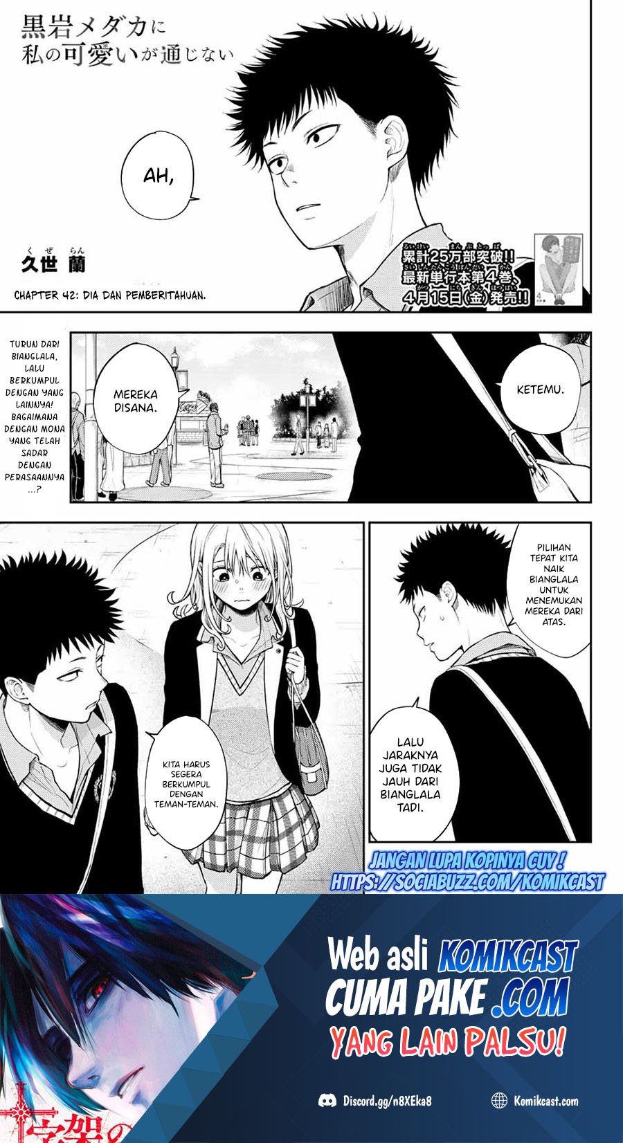 Baca Kuroiwa Medaka ni Watashi no Kawaii ga Tsuujinai Chapter 42 Gambar 2