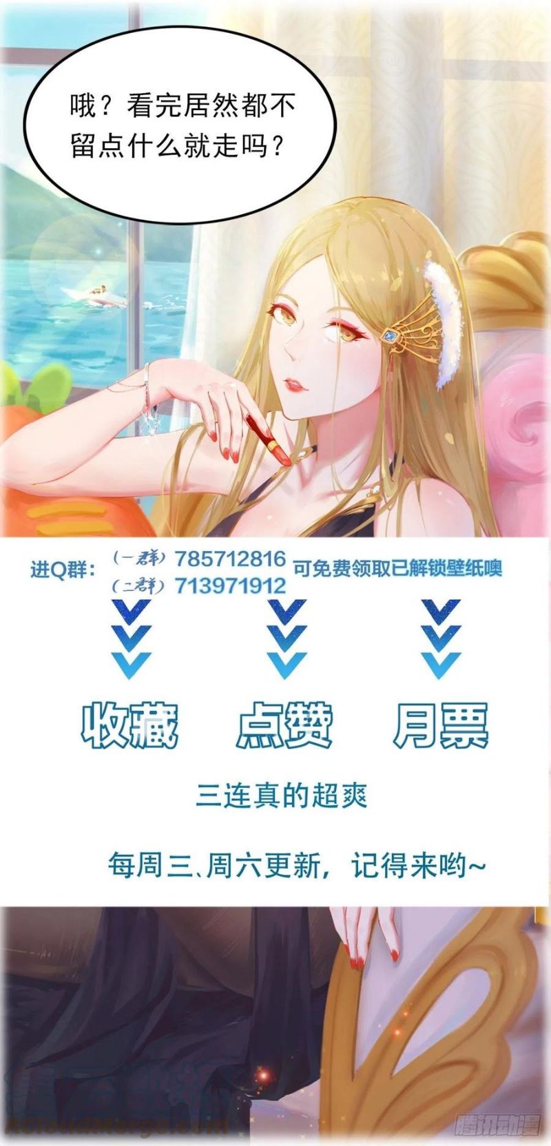 I’m Picking Fairy Sister On The Westward Journey Chapter 88 Gambar 36