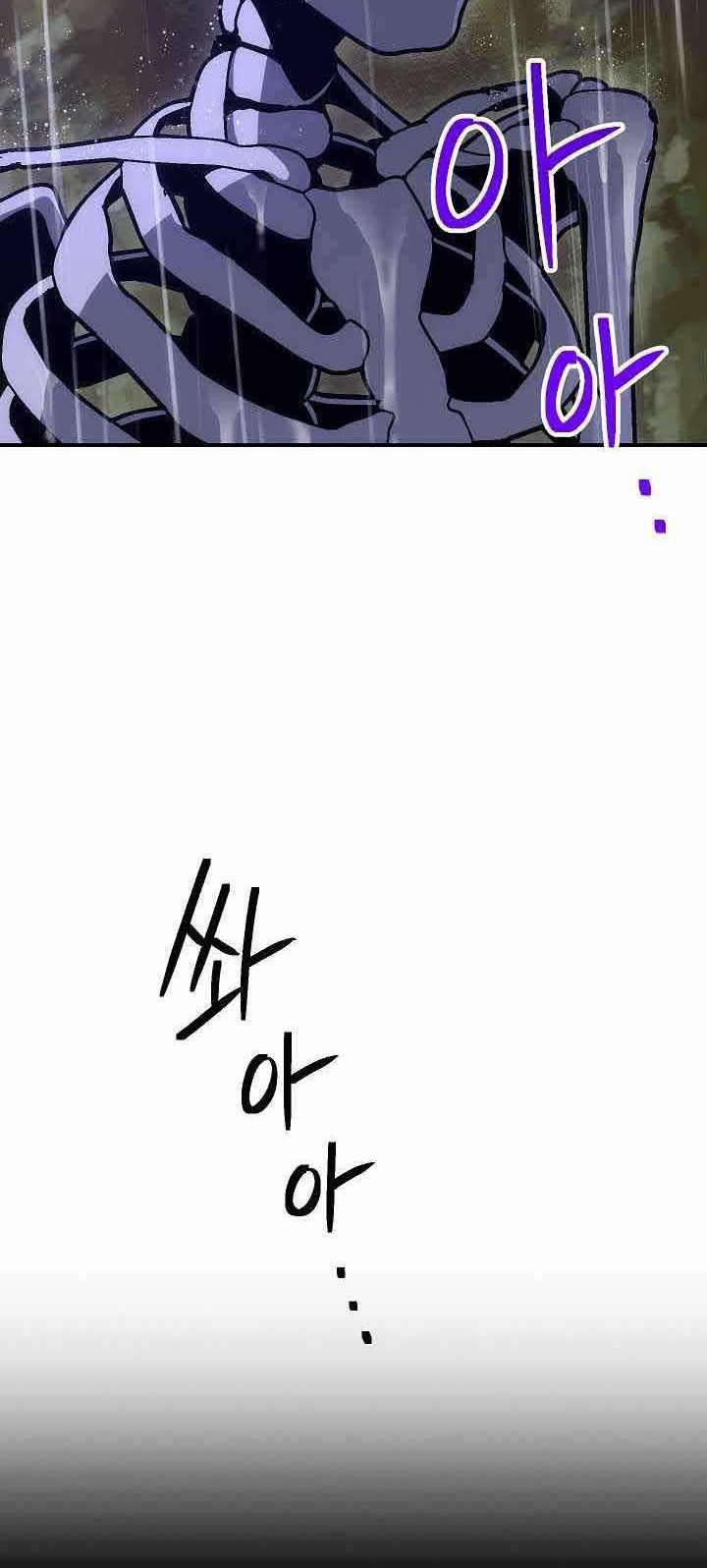 Skeleton Soldier Couldn’t Protect the Dungeon Chapter 154 Gambar 20