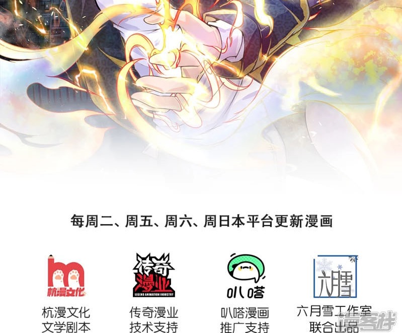 I Am the Invincible God of War Chapter 45 Gambar 3