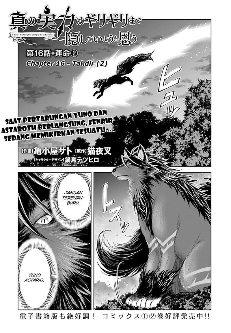 Baca  Shin no Jitsuryoku wa Girigiri made Kakushite Iyou to Omou Chapter 16 Gambar 2