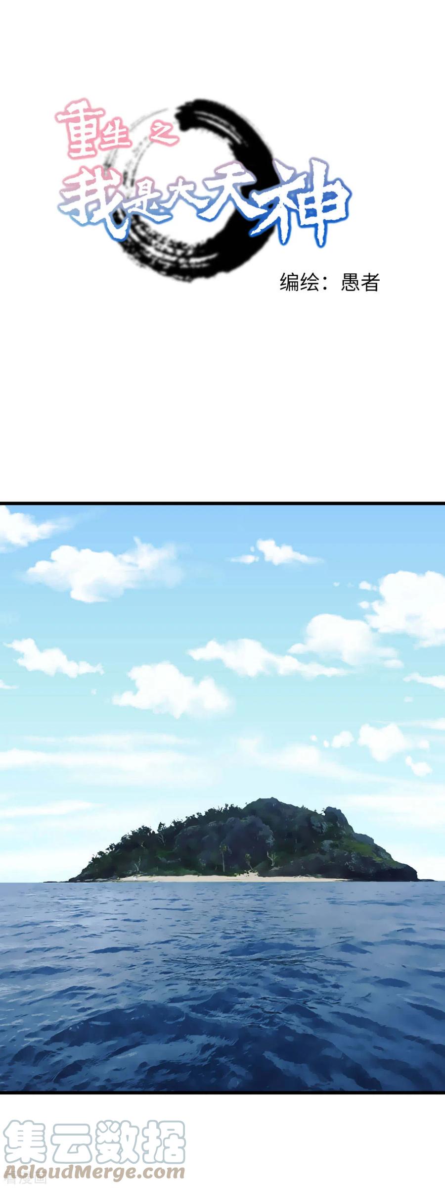 Baca  Rebirth I Am The Great God Chapter 161 Gambar 2