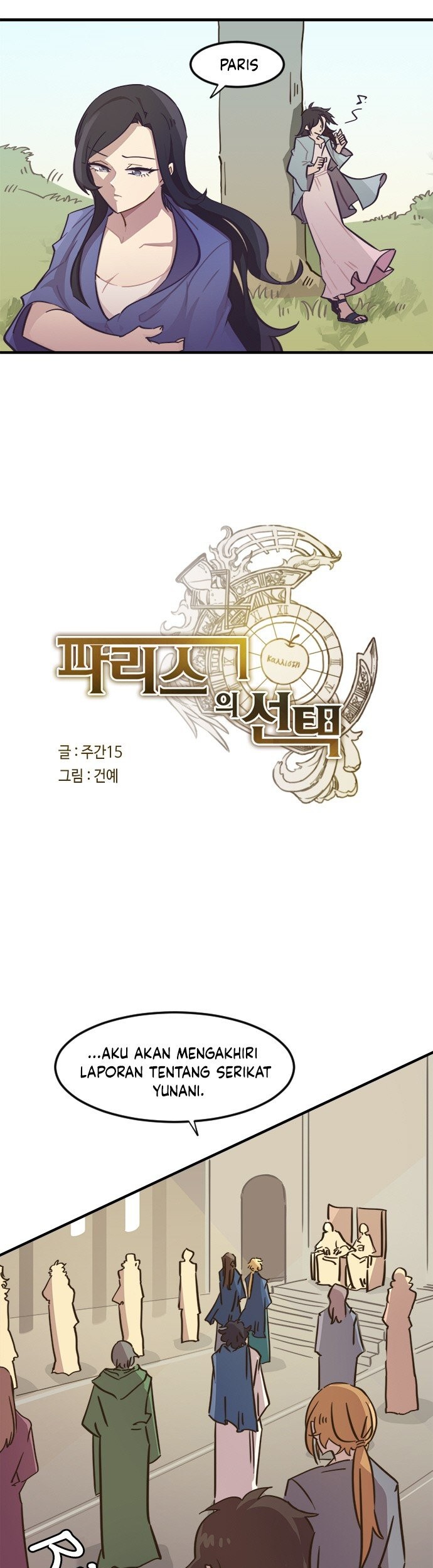 Paris’s Choice Chapter 28 Gambar 8