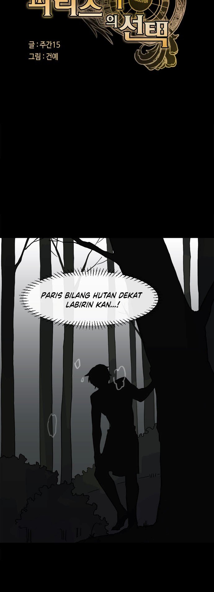 Paris’s Choice Chapter 25 Gambar 4