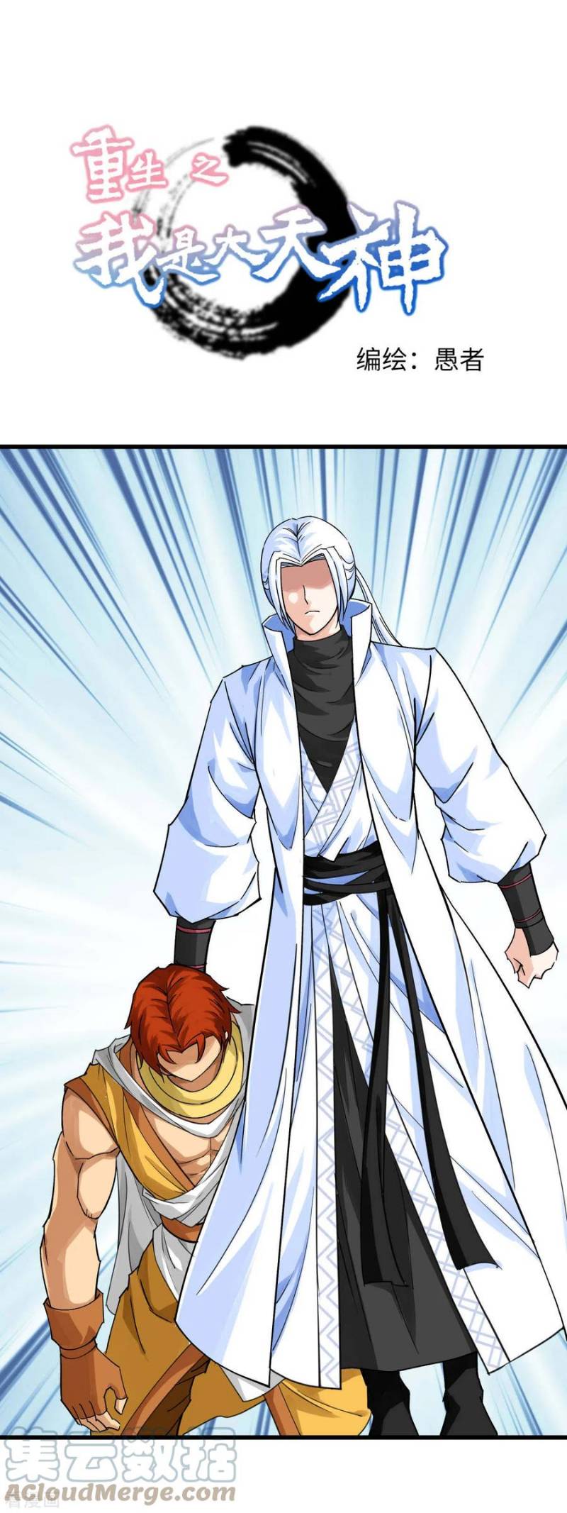 Baca  Rebirth I Am The Great God Chapter 162 Gambar 2