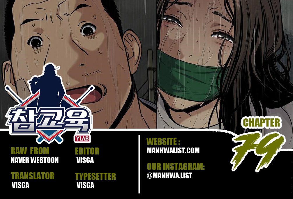 Baca Komik True Education Chapter 79 Gambar 1