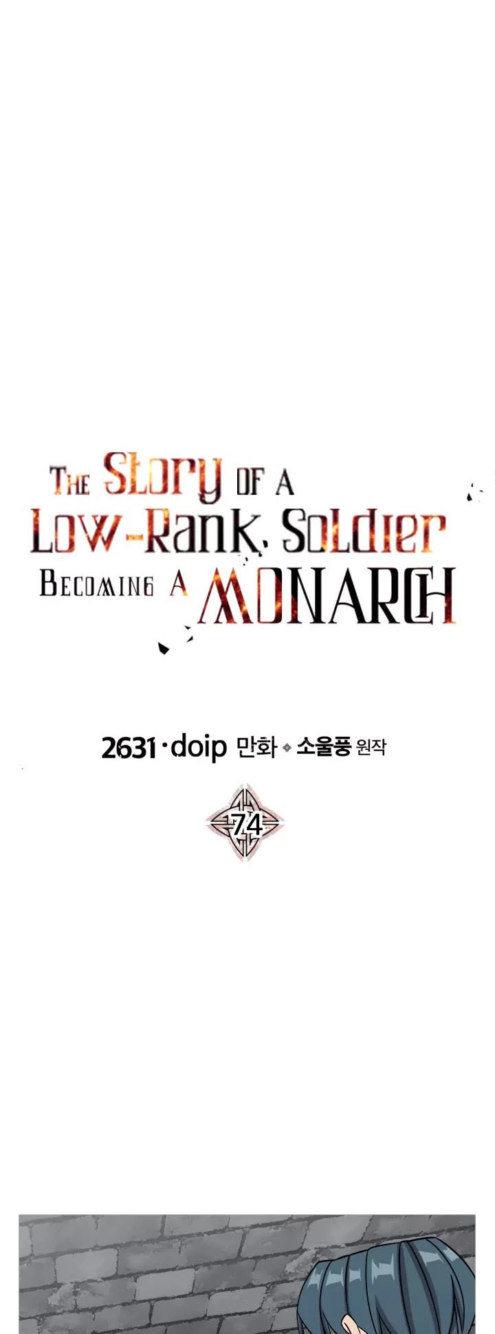 The Story of a Low-Rank Soldier Becoming a Monarch Chapter 74 Gambar 9