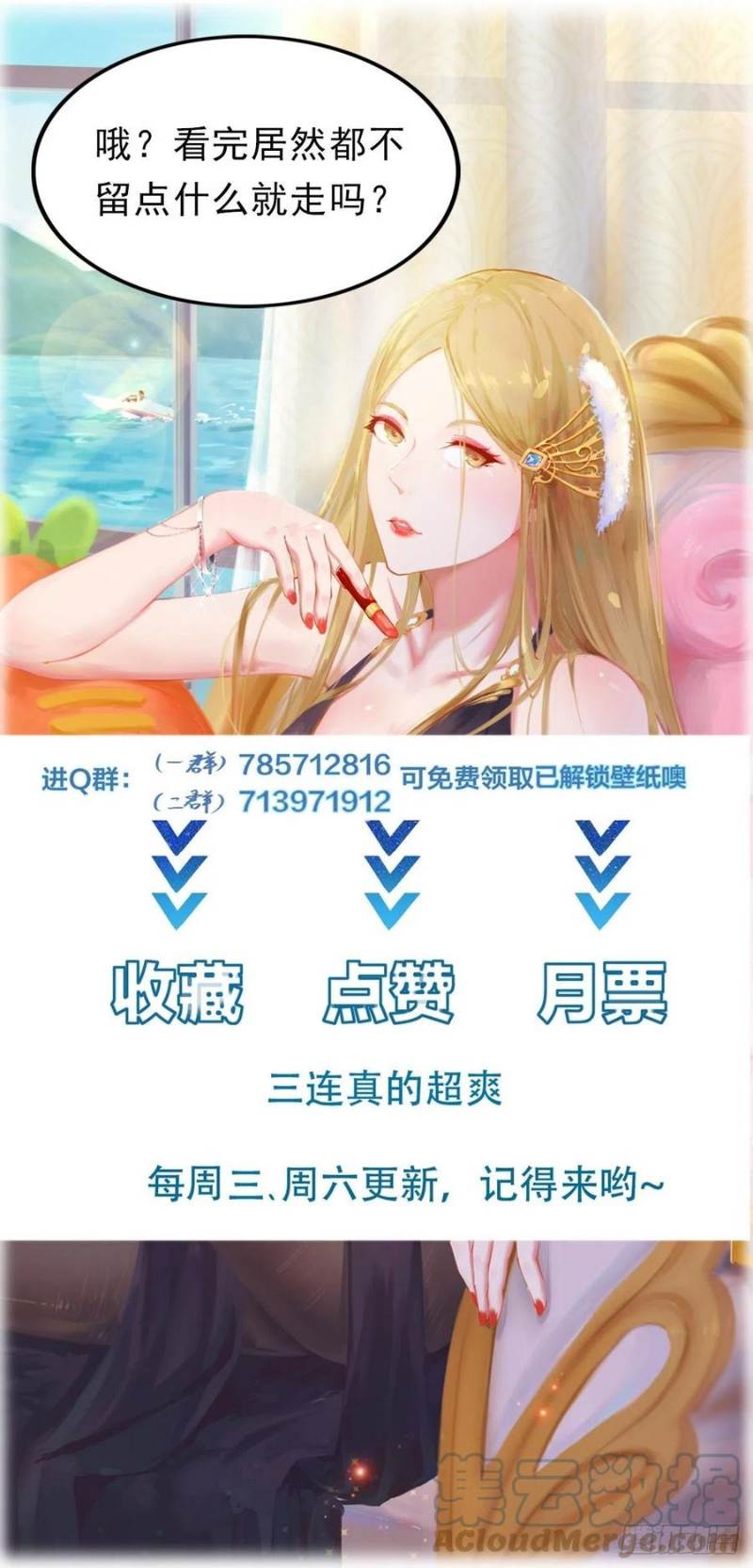 I’m Picking Fairy Sister On The Westward Journey Chapter 91 Gambar 38