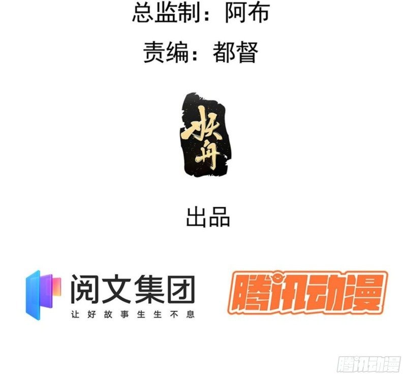 I Just Don’t Play the Card According to the Routine Chapter 46 Gambar 5