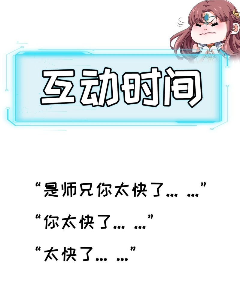 I Just Don’t Play the Card According to the Routine Chapter 46 Gambar 64