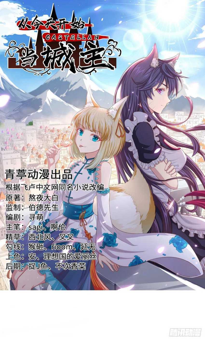 Baca To Be The Castellan King Chapter 345 Gambar 2