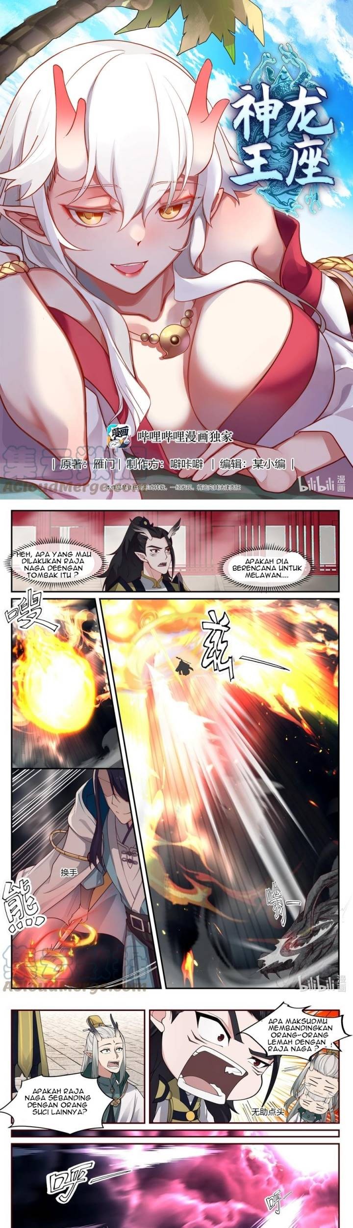 Baca Dragon Throne Chapter 124 Gambar 2