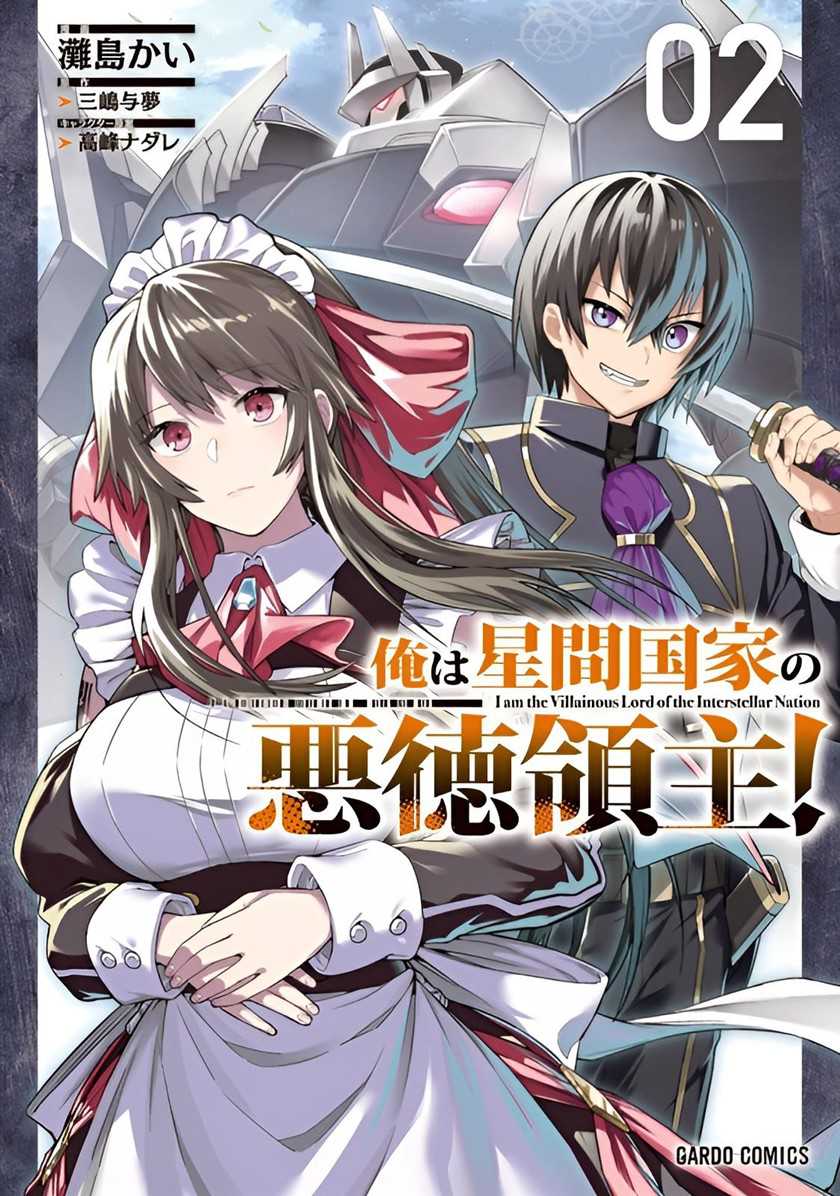 Baca Komik OreAku, Ore wa Seikan Kokka no Akutoku Ryoushu! Chapter 09 Gambar 1