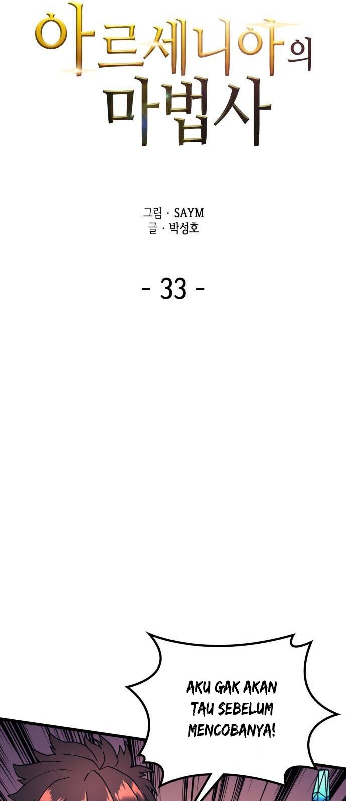 Wizard of Arsenia Chapter 33 Gambar 3