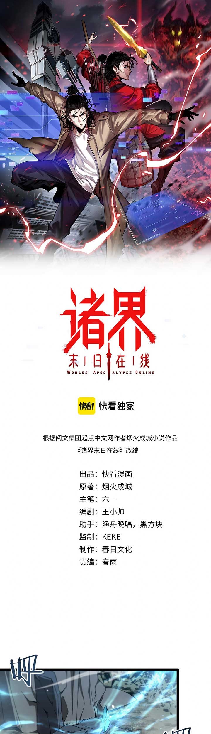 Baca  World’s Apocalypse Online Chapter 104 Gambar 2