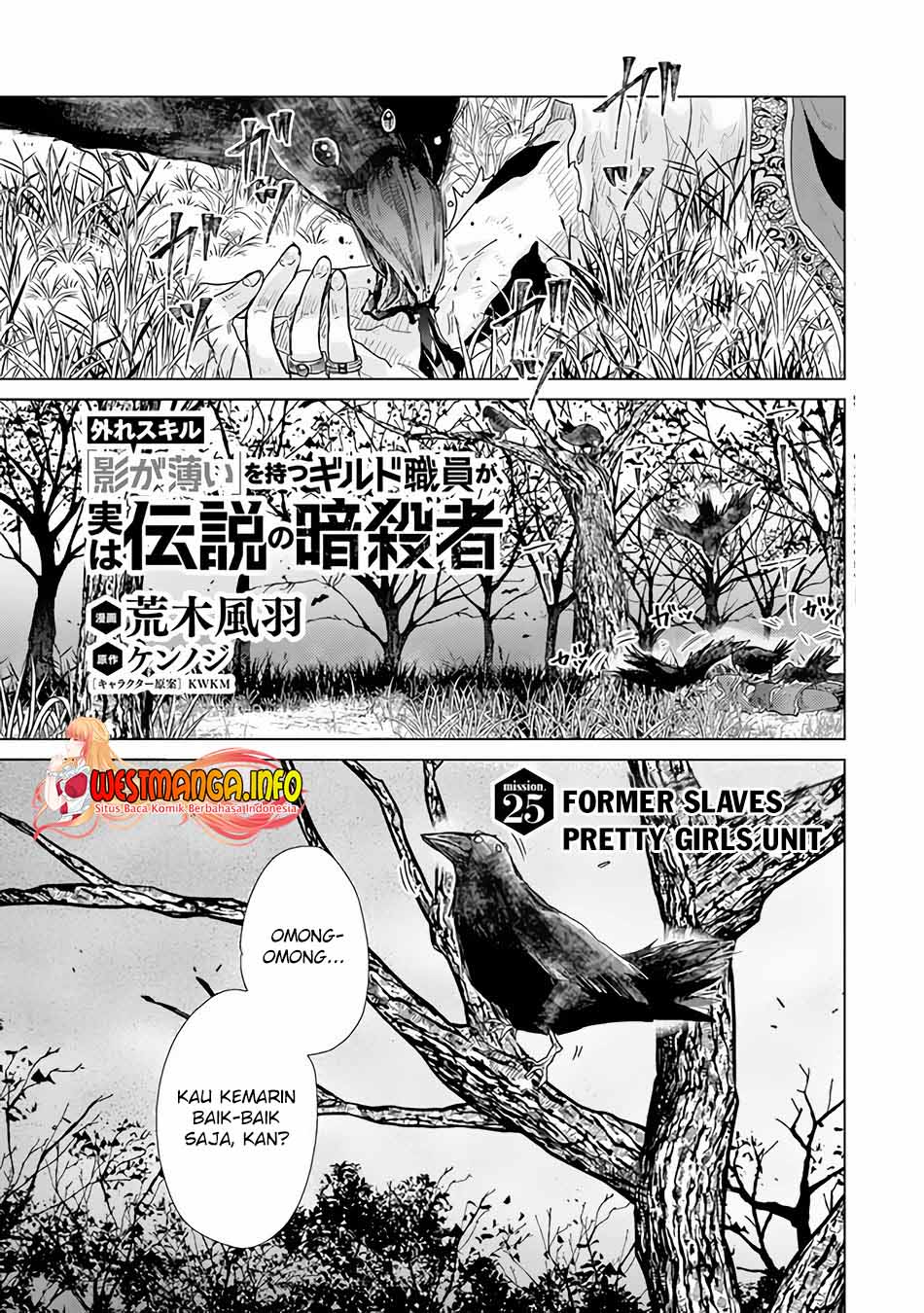 Baca Hazure Skill