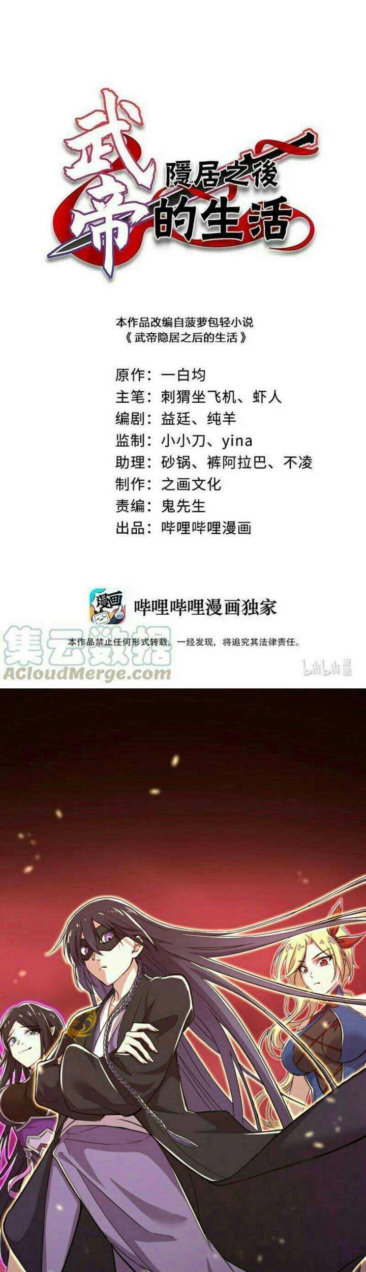 Baca  The Life After God Of Martial Lived In Seclusion Chapter 79 Gambar 2