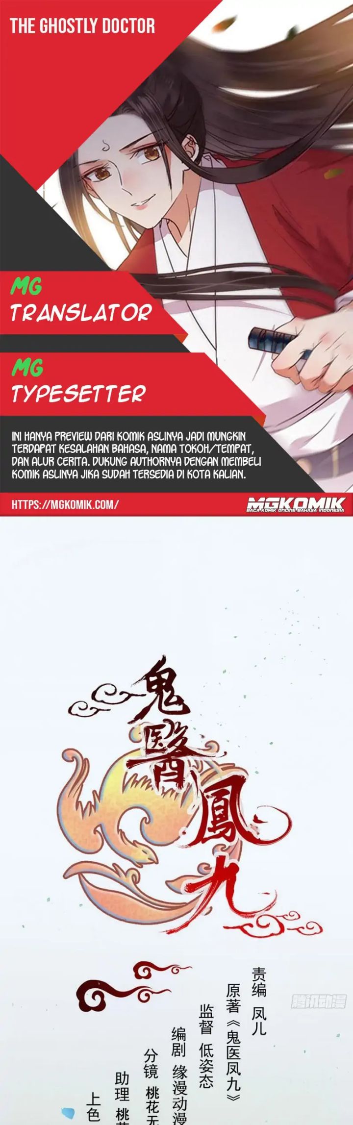 Baca Komik The Ghostly Doctor Chapter 468 Gambar 1
