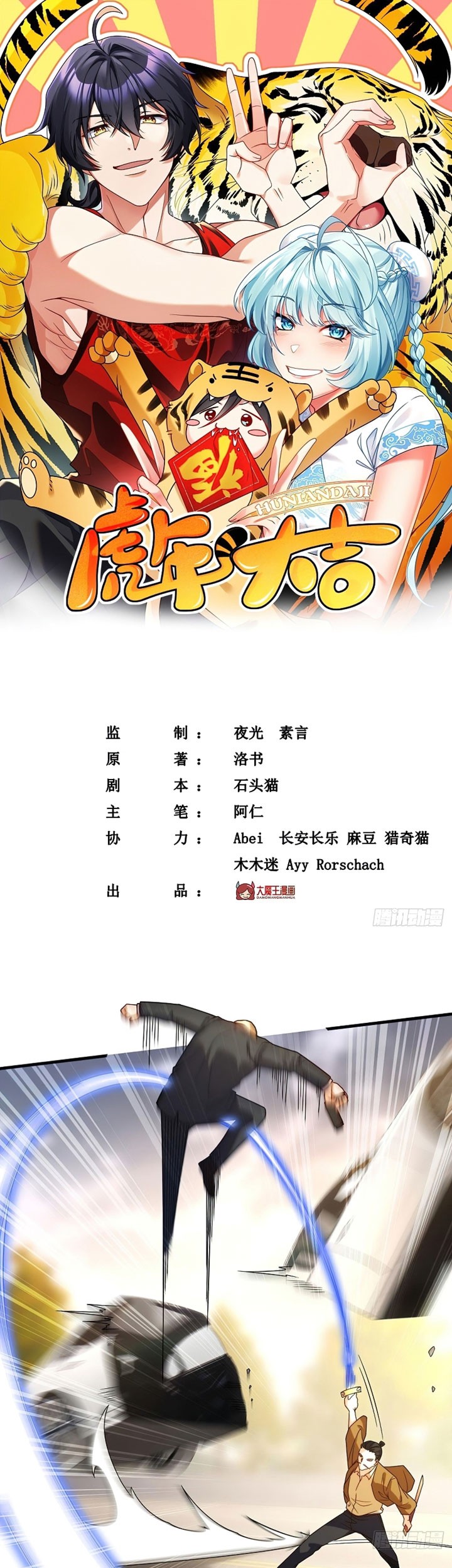 Baca Xianzun Luowuji Chapter 114 Gambar 2