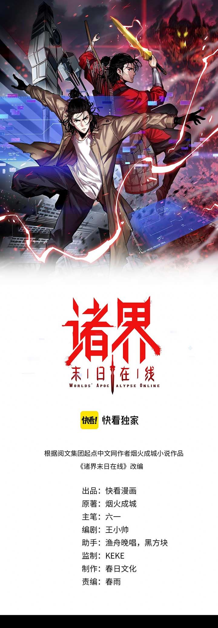 Baca  World’s Apocalypse Online Chapter 105 Gambar 2