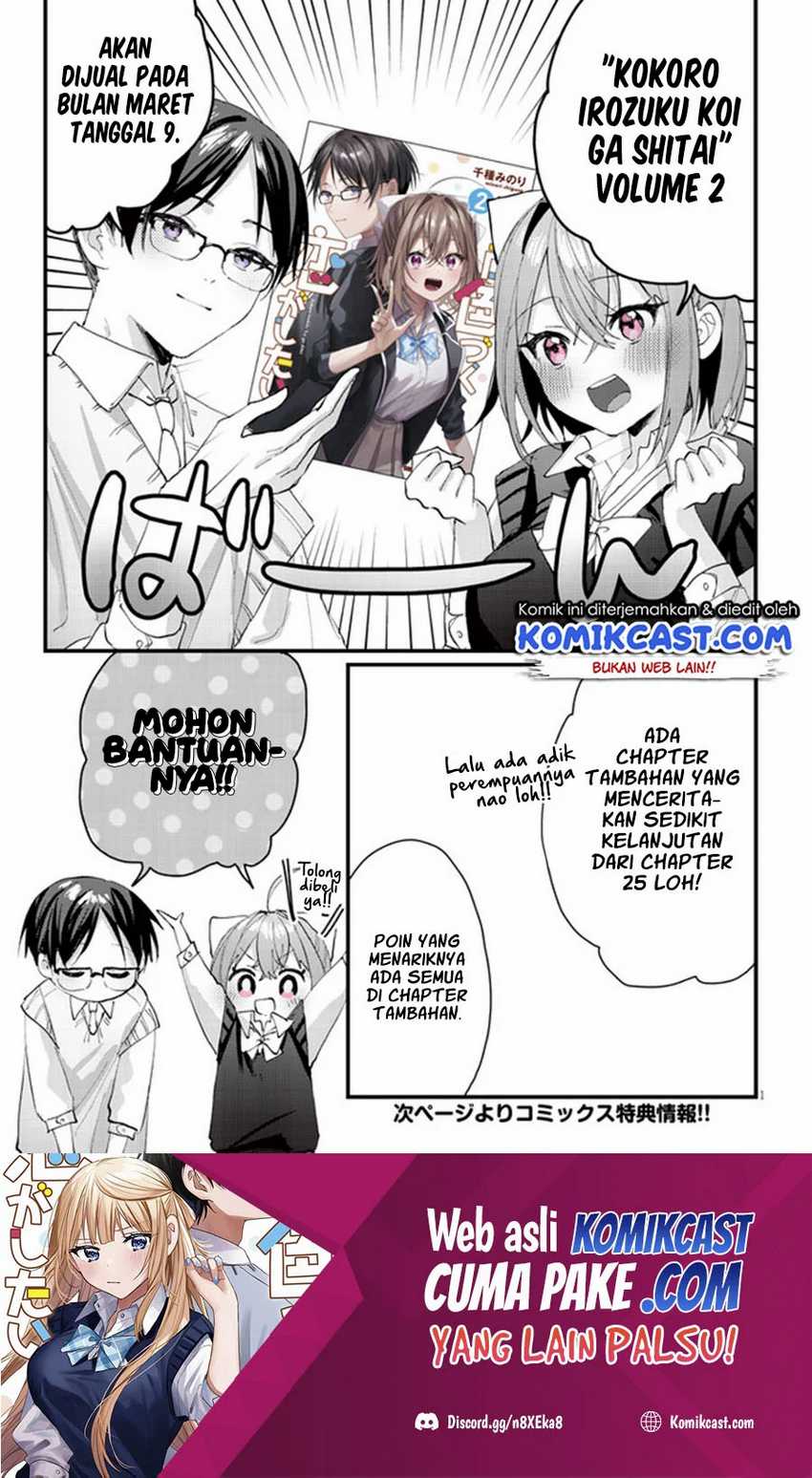 Baca Kokoro Irozuku Koi ga Shitai Chapter 26.5 Gambar 2