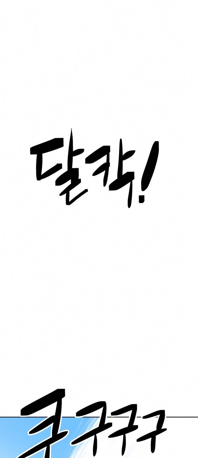 Final Boss Chapter 38 Gambar 48