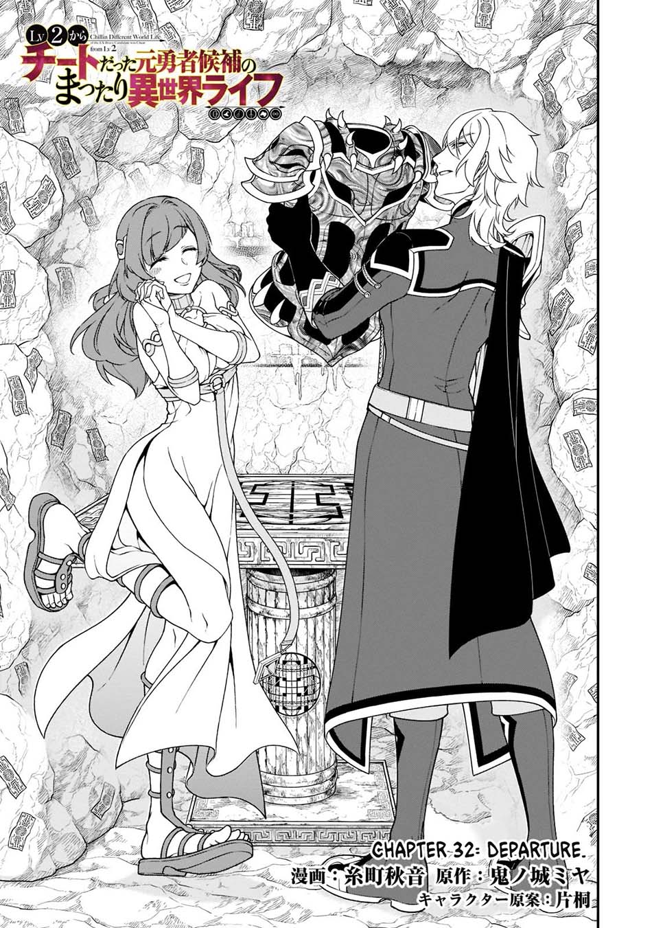 Baca  Lv2 kara Cheat datta Moto Yuusha Kouho no Mattari Isekai Life Chapter 32 Gambar 2