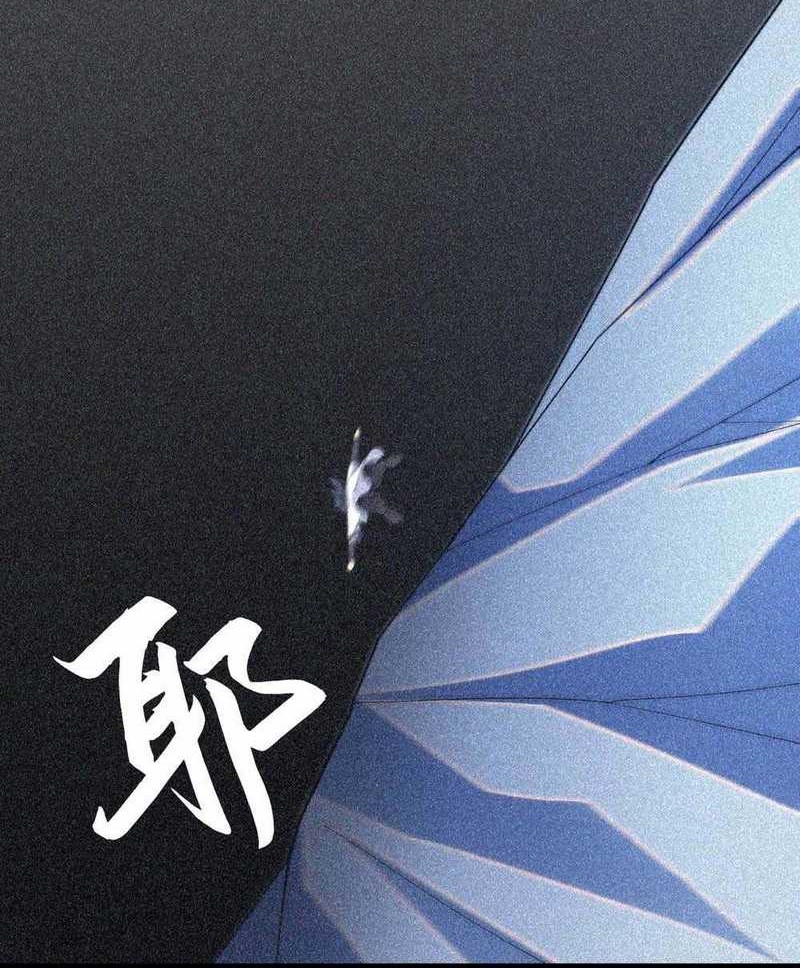 I just want to be beaten to death by everyone Chapter 58 Gambar 22