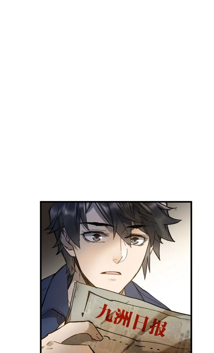 The Sacred Ruins Chapter 106 Gambar 25