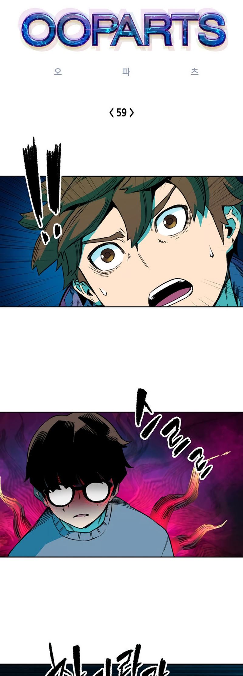 Baca OOPARTS Chapter 59 Gambar 2