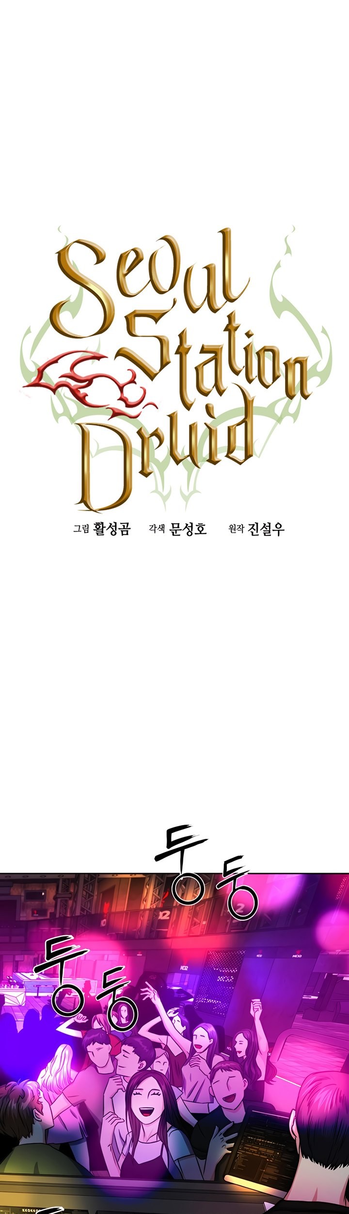 Seoul Station Druid Chapter 50 Gambar 29