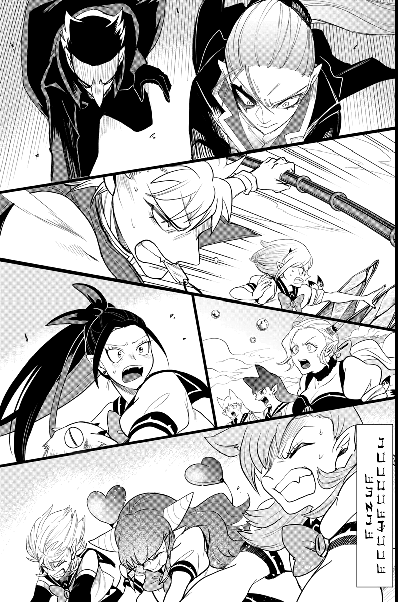 Mairimashita! Iruma-kun Chapter 248 3