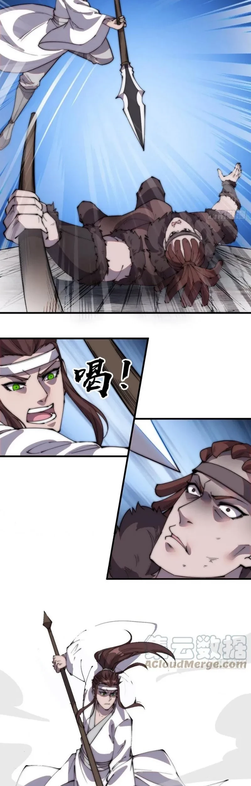It Starts With A Mountain Chapter 210 Gambar 22