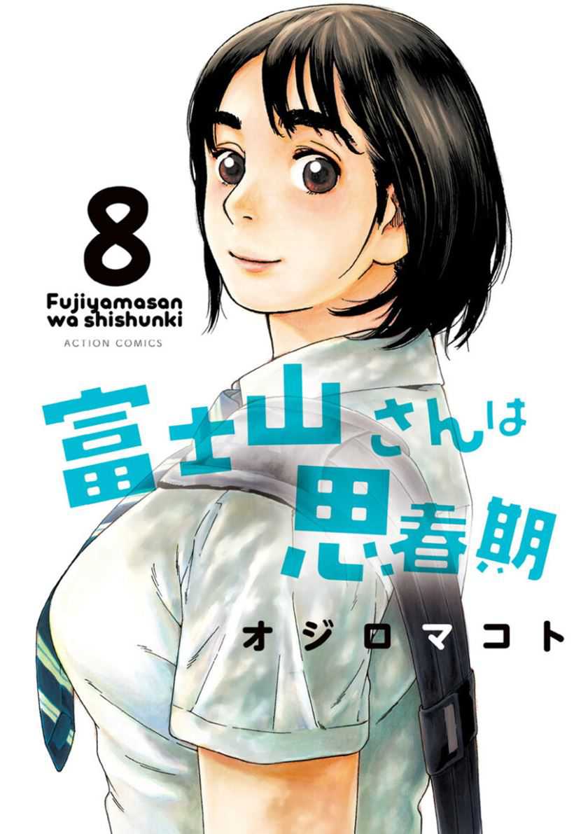 Fujiyama-san wa Shishunki Chapter 48 Gambar 24